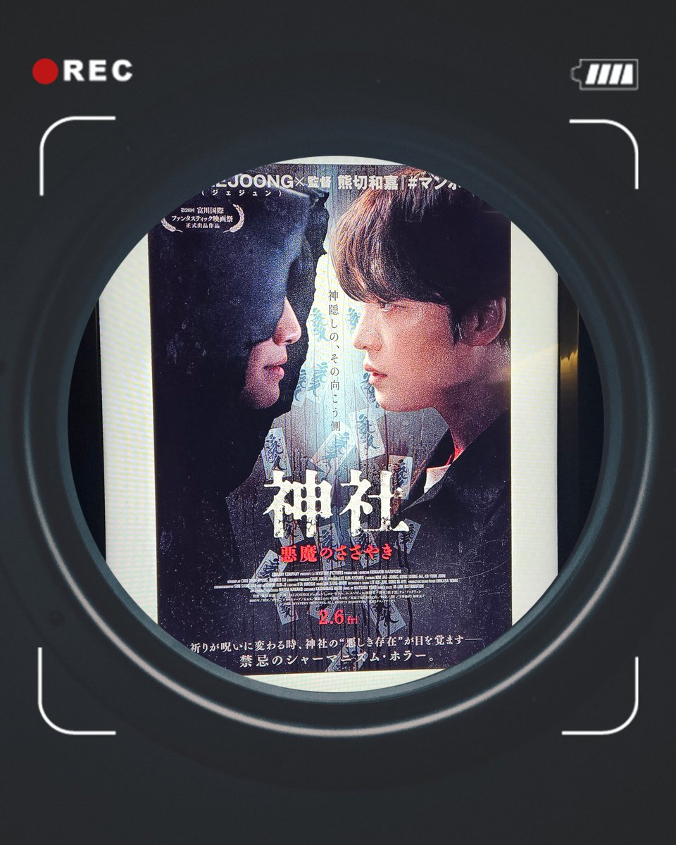 ジェジュンおはよう

 #神社 観たよ
ずっと緊張しっぱなしだった
どなたかも仰ってたけど怖いシーンの後にジェジュンの顔を見るとホッとした🤭

ホラー映画の撮影本当に大変だったね
エンディング曲Burn、かっこよかったよ
いつか聴きたい

今日は台湾
腰、大丈夫だといいなぁ

<a href="/bornfreeonekiss/">kimjaejoong</a>