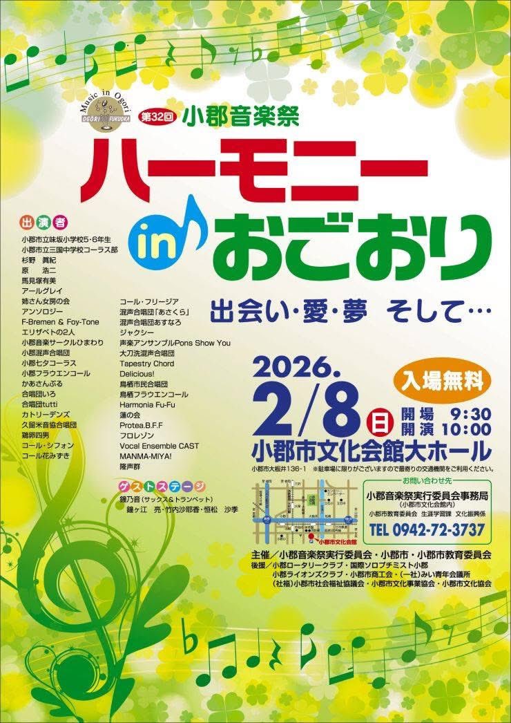 昨日はハーモニーinおごおりの前日練習。
期日前投票もあって会場は結構な人だかりでした。
ステージでの響きを確認して明日の本番を迎えます。お近くのお時間のある方はぜひぜひお越しください。