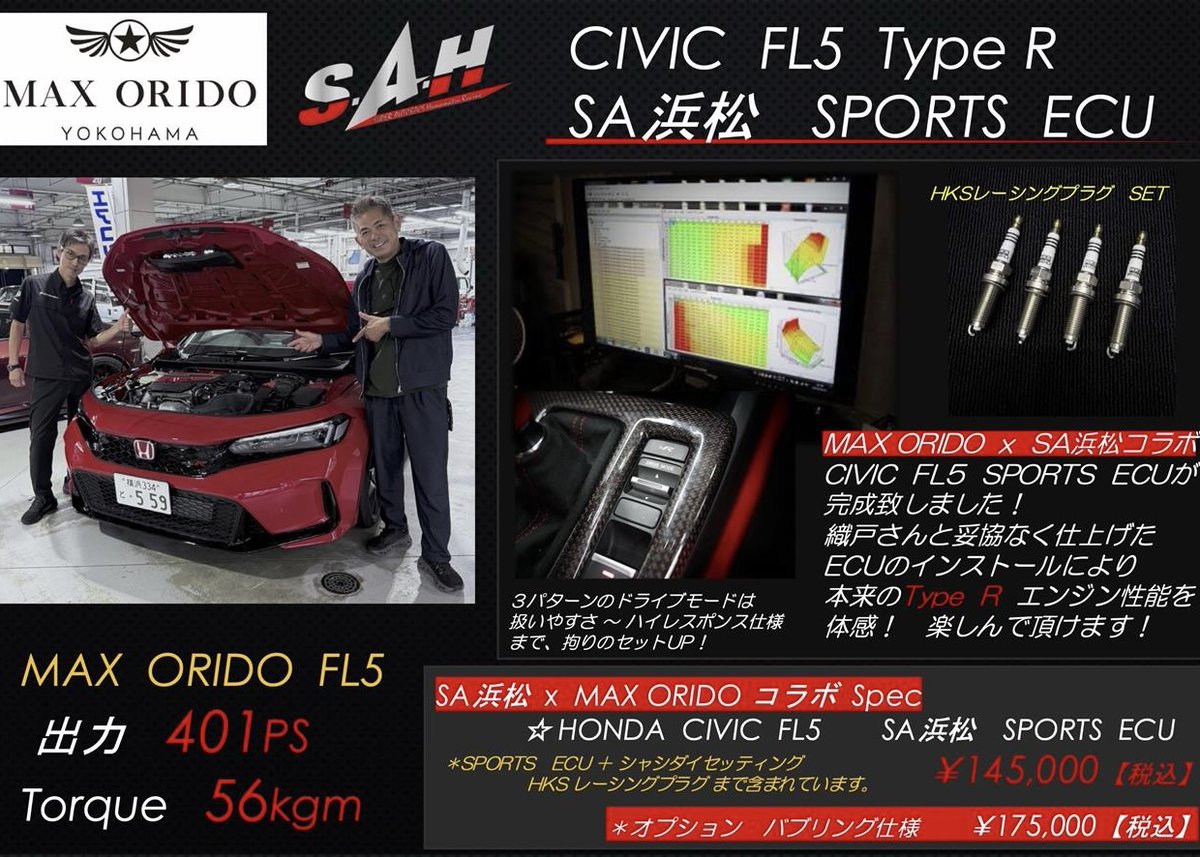 mcota0911's tweet photo. MAX ORIDO FL5 x HKS METAL CATALYZER
MAX ORIDO CIVIC FL5へ HKSさんより新発売されました
HKS METAL CATALYZERの装着 + コラボECUのセッティング作業を行わせて頂きました
詳しくは
https://t.co/UVfKzuXsX1
#CIVIC
#TypeR
#FL5
#ECU
#織戸学 さん
#土屋圭市 さん
#HKS
#CATALYZER
#SA浜松 https://t.co/HEgjaoBauy