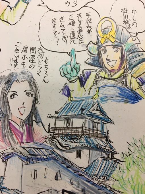 チャンネル銀河で「功名が辻」スペシャルを見ています。
この大河ドラマが放送された時は長浜城や掛川城に行きました😊
現地に行って味わう楽しみもあります。 