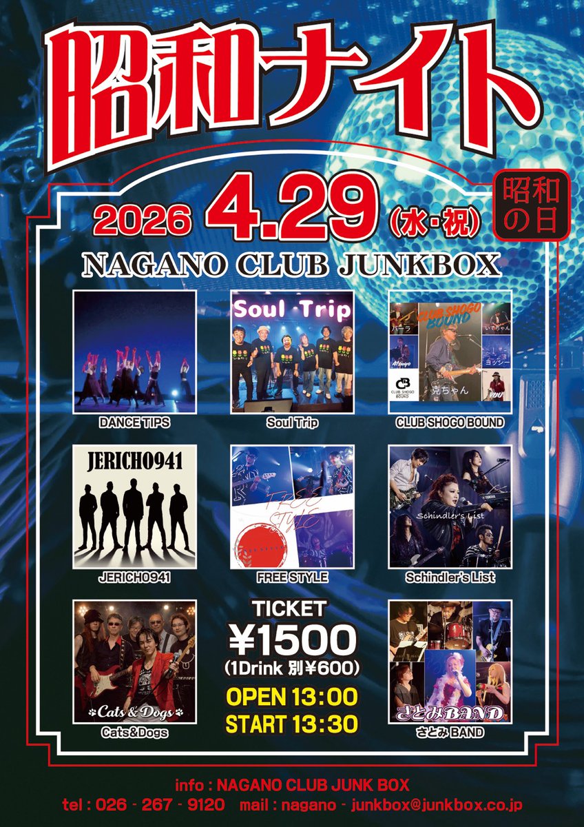 satomiband's tweet photo. 今年も、楽しみな演者さんばかりだ〜♫ https://t.co/XRdjY0ljZF