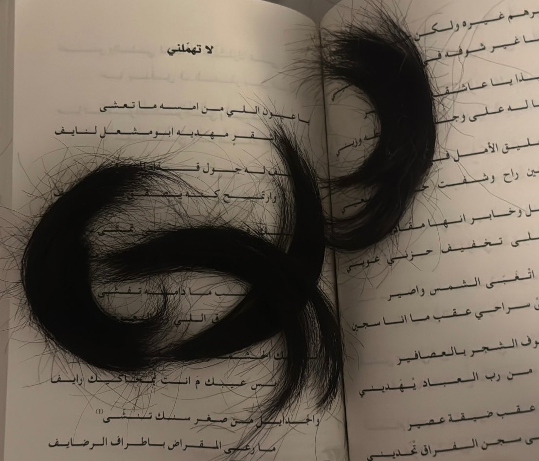 xicziii's tweet photo. من باب ما جاء في التجسيد أحس بأني قصيدة: 
قصَت ظفايرها 
ودريت البارحة جاني خبر
أدري لبست خاتم عقيق
وتقرأ لها كتاب عتيق
كتاب وأظنّه شعر https://t.co/2JbbcnYvh0