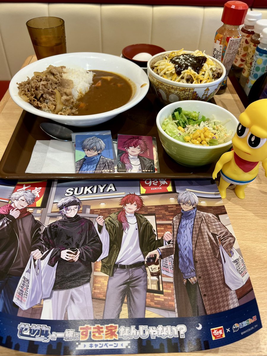すき家せめ4コラボにじさんじじゃねぇか