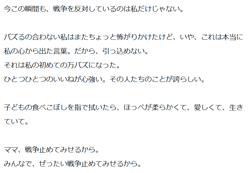 pon_ta21's tweet photo. 泣ける。絶対に戦争を止めなければ。
#ママ戦争止めてくるわ 

ママ、戦争止めてくるわ｜清 繭子／小説家になりたい人（自笑）日記より https://t.co/nFMYmmPezo