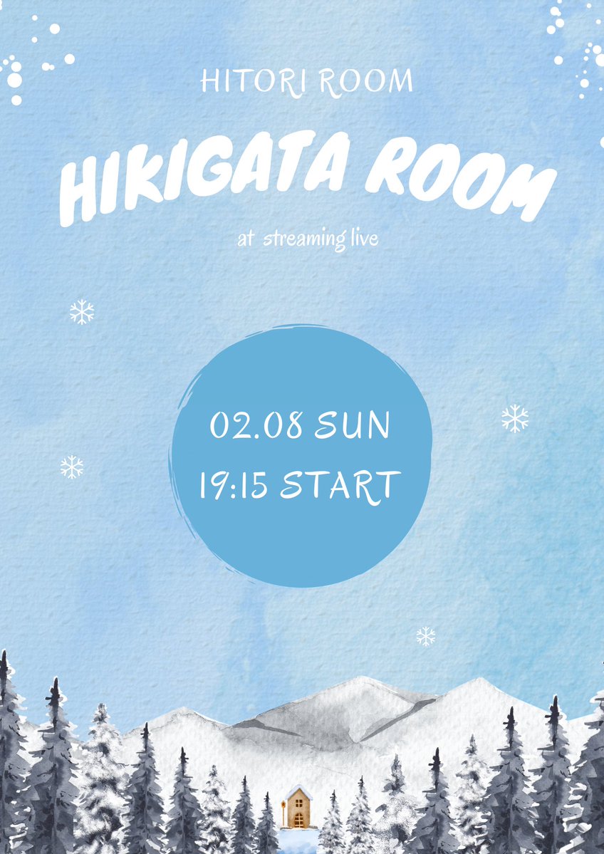 📱無料配信ライブ📱

「HIKIGATA ROOM #4」

🗓️02/08(日)
🕰️19:15〜20:45
※アーカイブは残りません。
ticket :FREE

特典有りChipは▽▽▽
hitoriroom.base.shop

※特典はアーカイブ・限定demo等
ご確認下さい◎