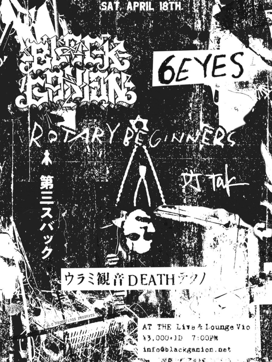 ウラミ観音DEATHテクノ tweet media