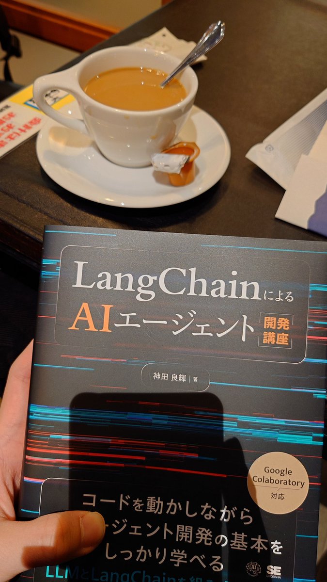 CyberBrainFish's tweet image. かつて忌避していた「スタバでMac開いてエンジニアぽさをひけらかしている意識高い系」のような存在になっており恥ずかしい。
（写真撮った後はブックカバーを付けて読む）