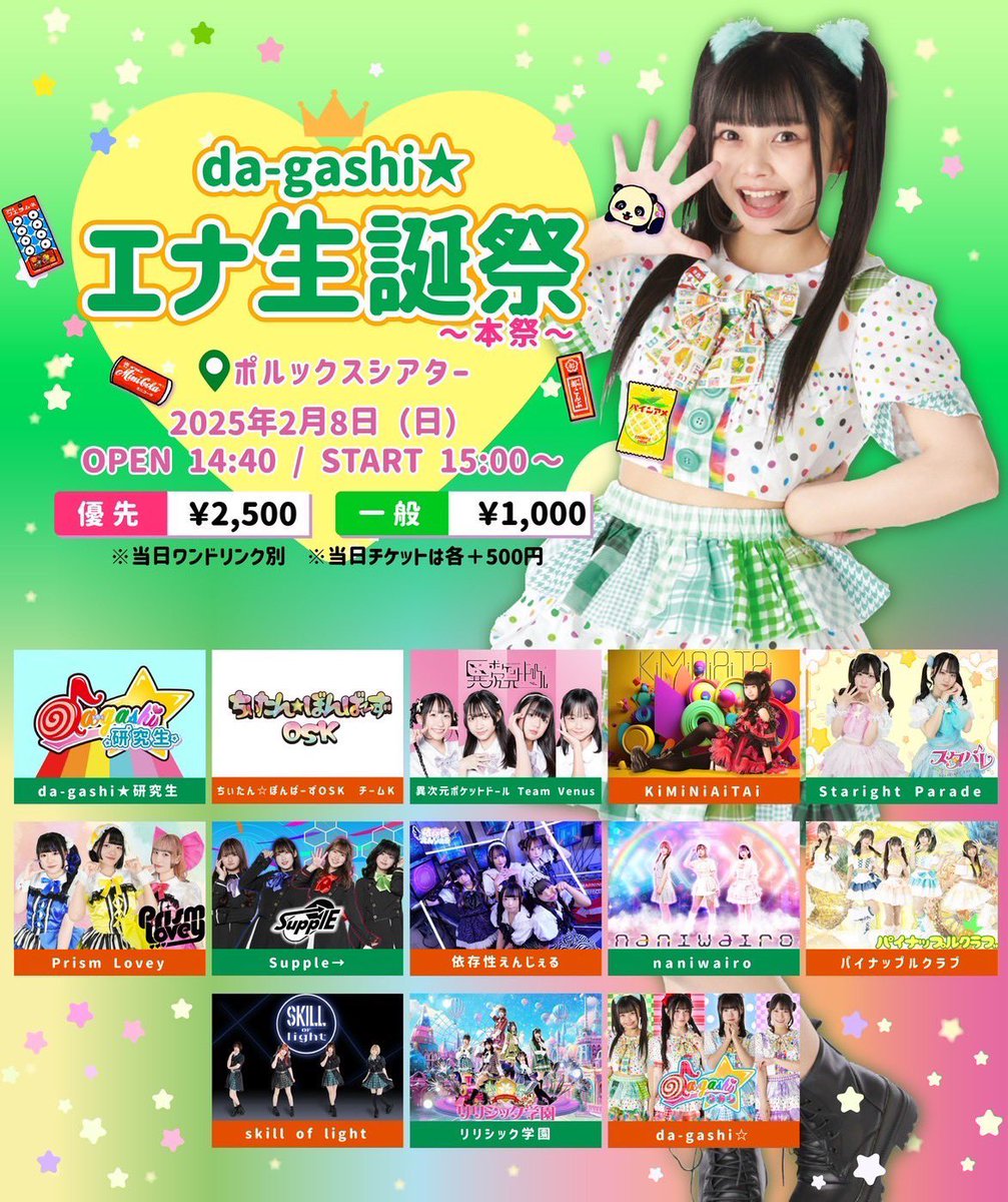 心斎橋VARONさんありがとうございました！この後17:25〜日本橋Pollux