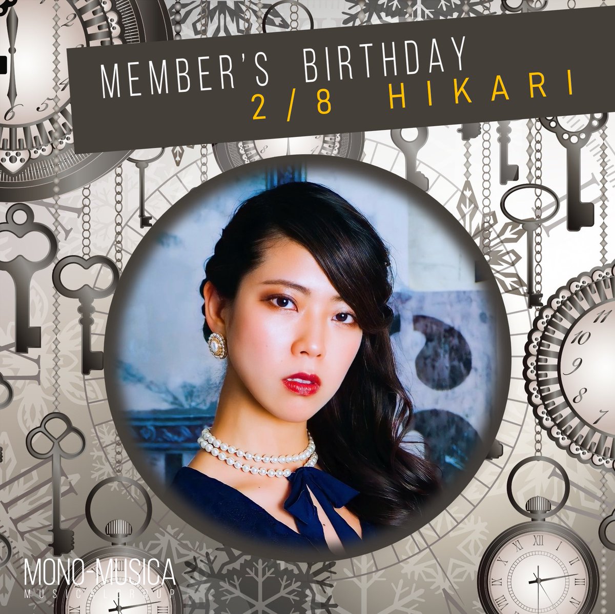 mono_musica's tweet photo. ꧁༻ ━.·:·. ✧ ☾ ✧ .·:·. ━ ༺꧂

　　 　𝙷𝙰𝙿𝙿𝚈 𝙱𝙸𝚁𝚃𝙷𝙳𝙰𝚈 

  　　　🎂 𝟮/𝟴 ひかり 🎂
　　  　@hikari_butsuda 

꧁༻━━━━━━━━━༺꧂

#モノムジカ #誕生日
#オリジナルミュージカル
#ジカメンバースデイ https://t.co/dF7HfSmFNL