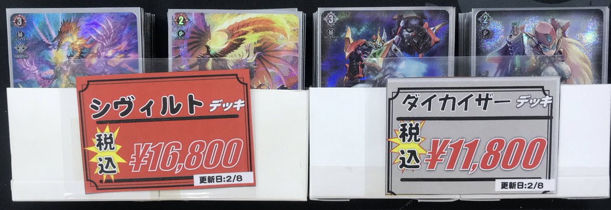 ヴァンガード 販売情報】 買ってすぐ遊べるオリジナル構築済みデッキを