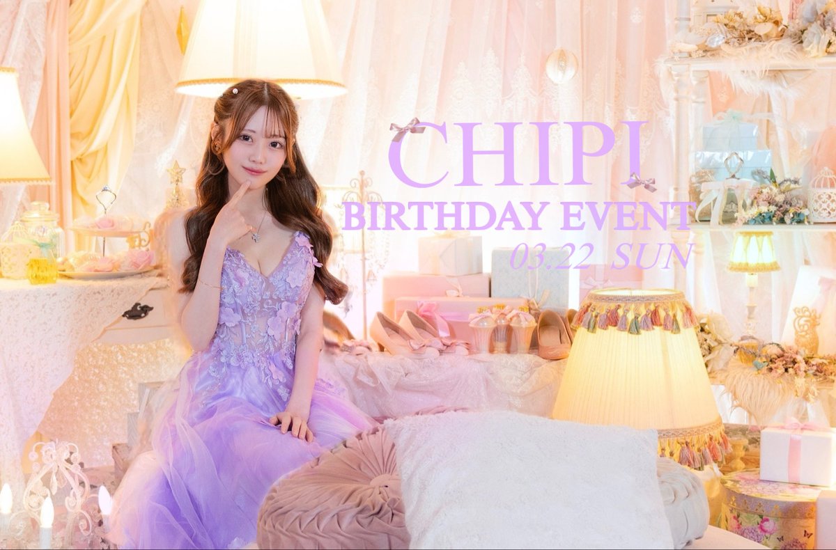 ちぴ♡3.22バースデーイベント🎂 (@chipi_tiara) / Posts / X