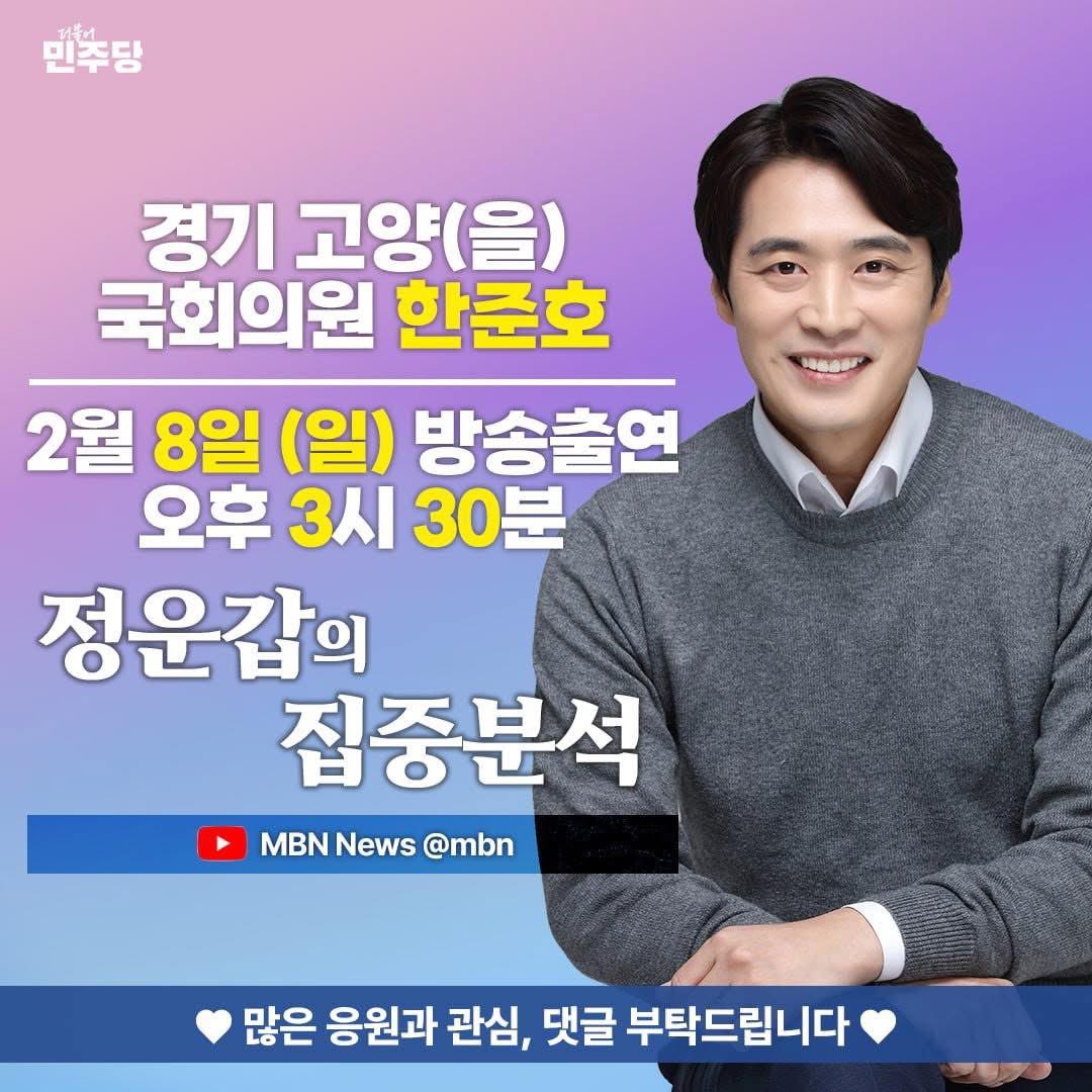 📺 오늘 오후 3시 30분에 뵙겠습니다!