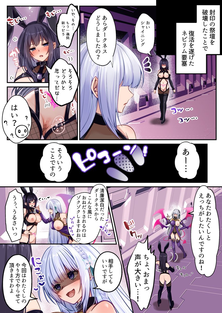 魔法少女セイントリリィ・白光 アフターストーリー
支援サイト限定で公開中です! 