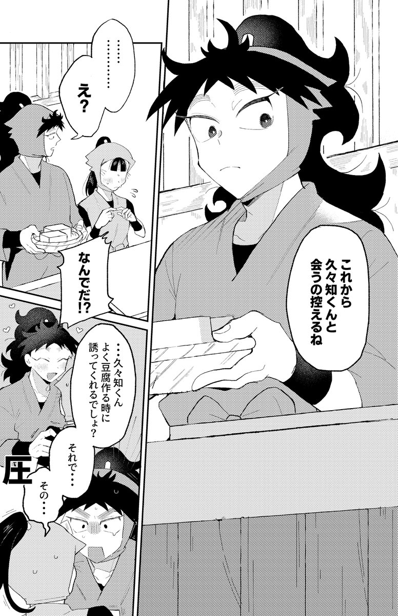 Xdx4x1's tweet photo. #RKRNプラス　kkt夢漫画(1/2) イベントで無配本として出すつもりだったやつ　※夢主いる https://t.co/3eICGZADRF
