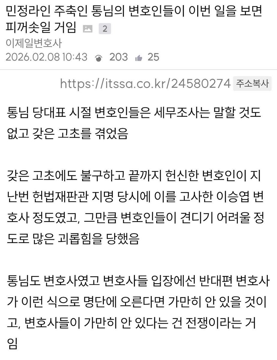 김필성 변호사

이번 일에 대해 잘 모르고, 누구를 옹호하고 싶은 생각도 없습니다만, 제가 확인해줄 수 있는 사실관계가 있어서 말합니다.

1. 갖은 고초 겪은 거 없습니다. 돈 잘 버셨던 어르신 변호사님들은 수임에 어려움이 있었다고 들었는데, 저는 그런 변호사도 못 되어서 수임 문제도 별로