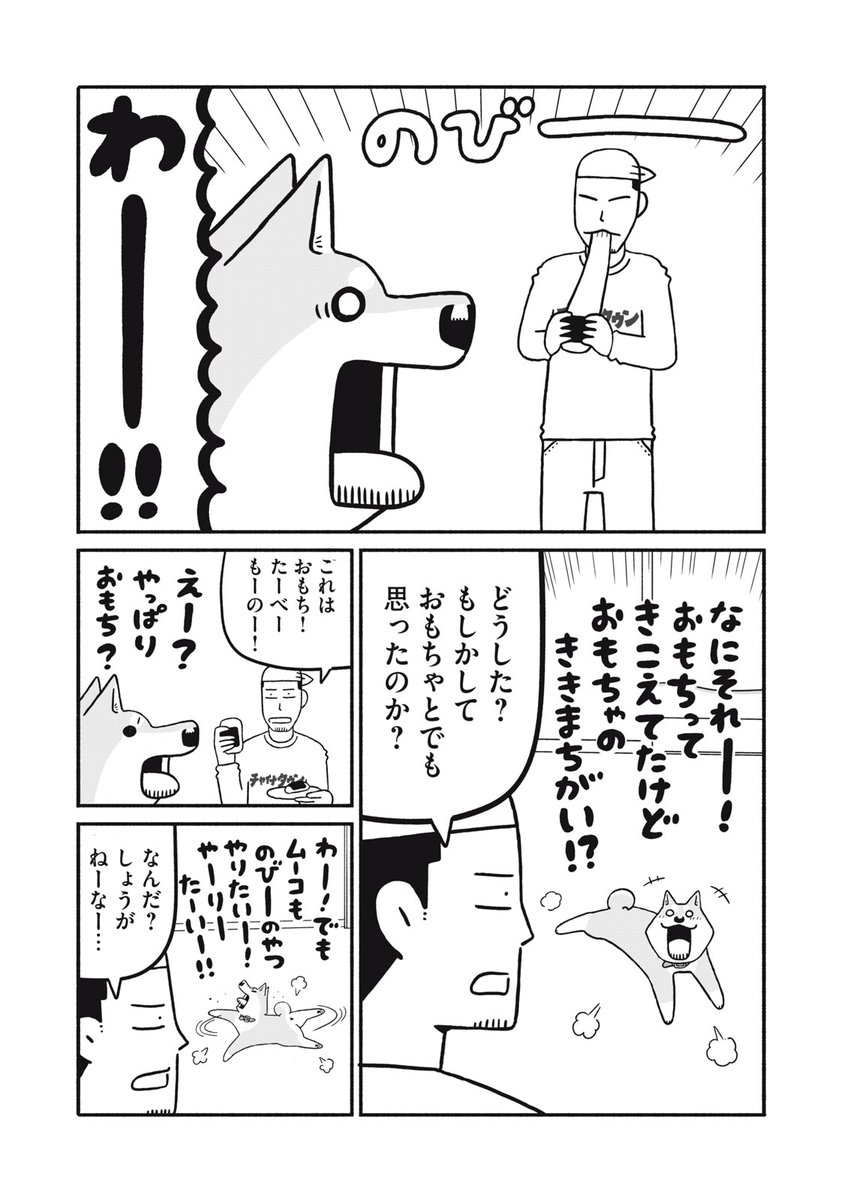 講談社コミックデイズ連載「だいすき!いとしのムーコ」第48話更新されました。おもちー!の回です。お気に召しましたら、最後ページのいいねボタンをよろしくお願いします(切実)。今日はムーコ、明日はベイスタ座、明後日はオシヒキ4コマの更新。全部よろしくです!
https://t.co/pTxc2JmNmb 