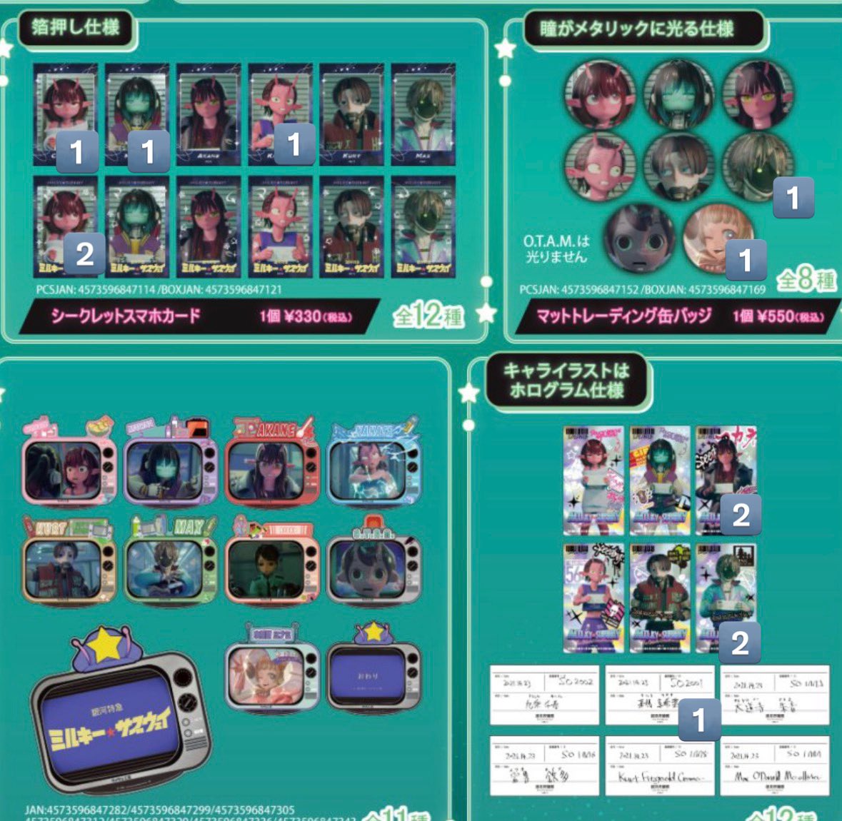 交換】銀河特急ミルキーサブウェイ ミルサブ 映画 物販 グッズ