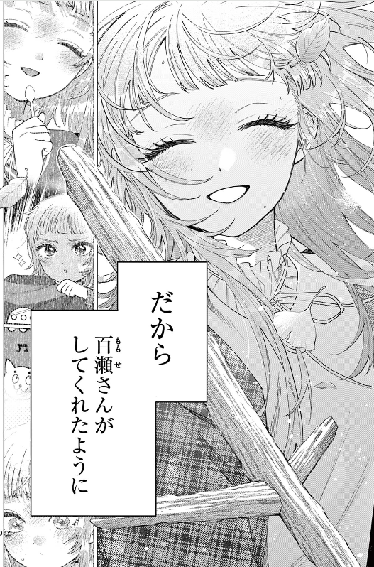 【㊗最新話🌟更新㊗】
\\『#百瀬アキラの初恋破綻中。』//
本日サンデーうぇぶりにて
第69話が更新されました!
キスの事件から、はじめが出した答えとは⁉️
最後まで是非読んでみてください…!🌸
⬇️最新話はツリーにて⬇️
