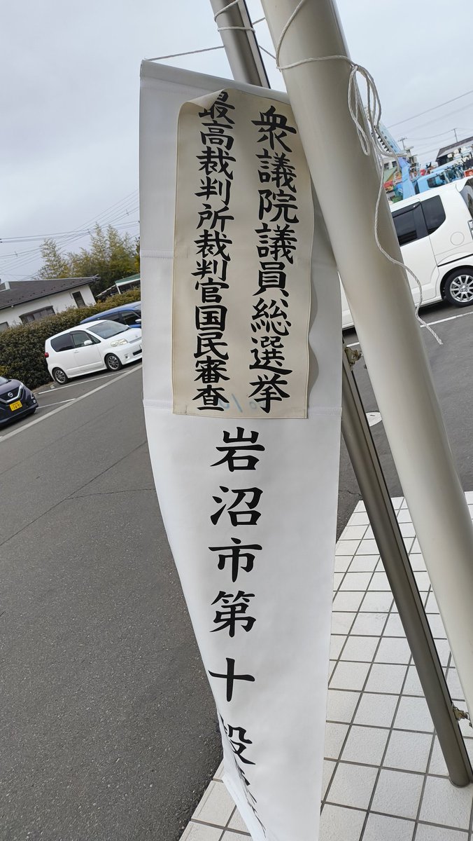 Post by つくね父＠🍶🍰🚴‍♂️🎮🎣 on X: 義務終了