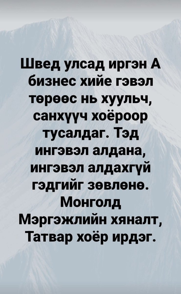 b_yanjmaa333's tweet photo. + Нямбаатар ирдэг https://t.co/gXFGrfzIbu