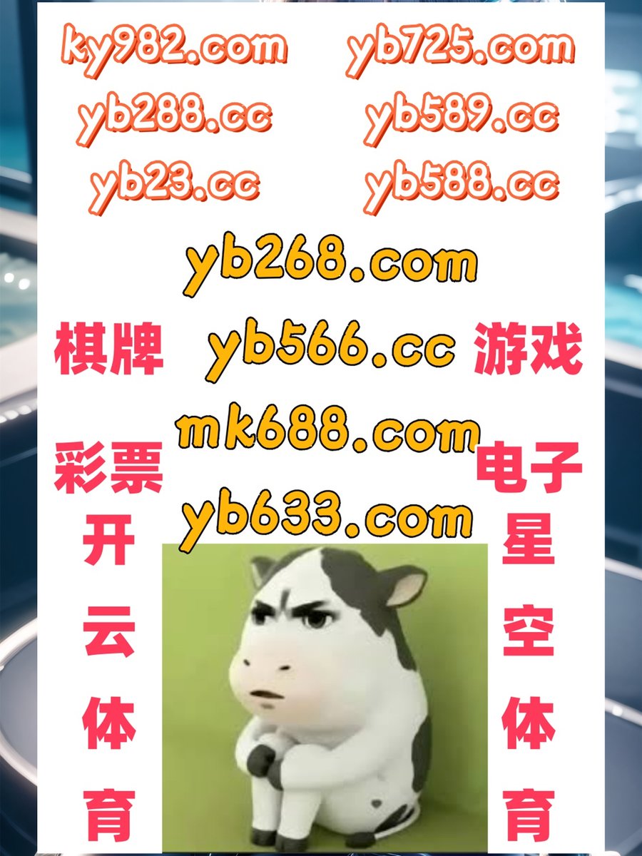 #C7体育|#优游|#明仕亚洲|#水果转盘|#极速摇钱 tweet media