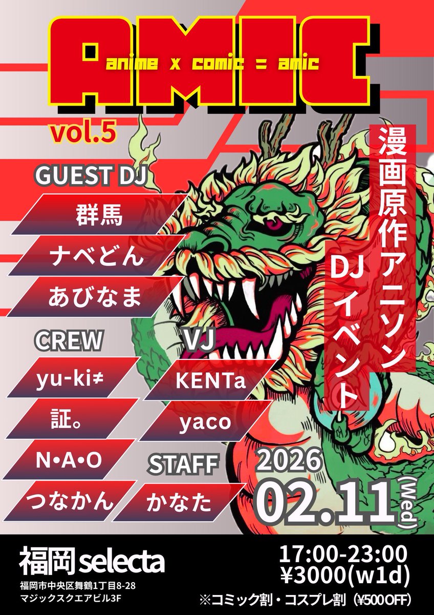 10日、11日は2日続けてセレクタにて出演です！
10日は #フレフラ
11日は #amic_dj
お手柔らかにお願いします！