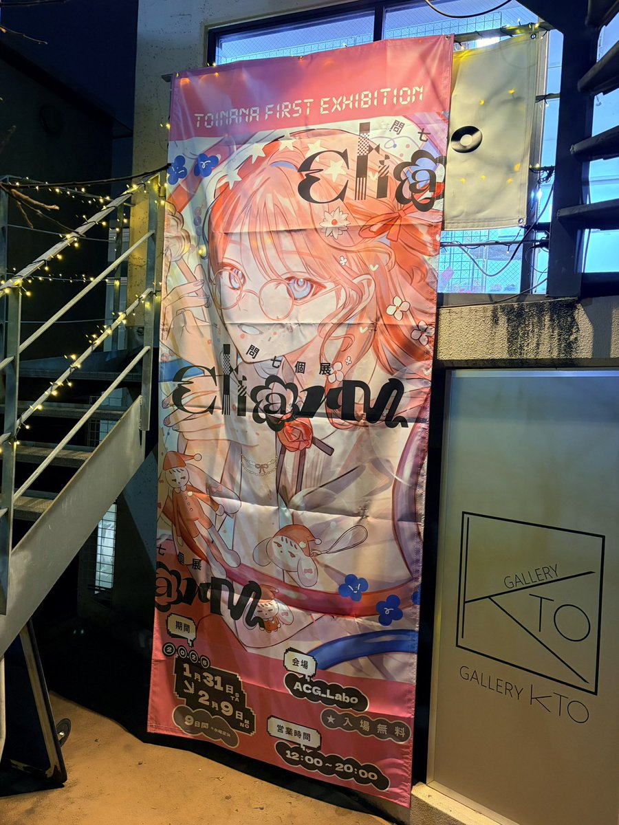 問七🌷ｺﾐﾃｨｱW17b (@toinana7) / Posts / X