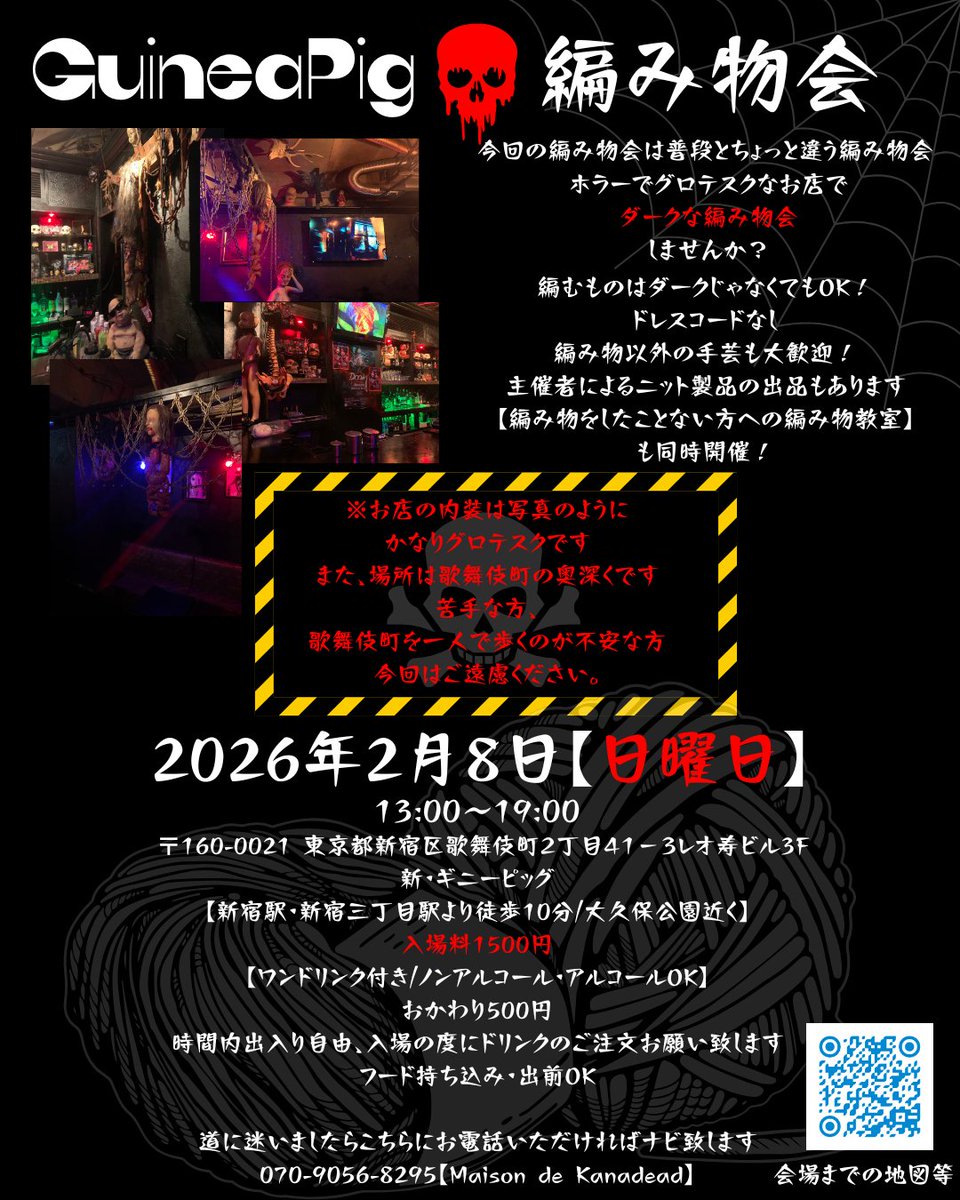 kanadeadknit's tweet photo. 本日の会場はこのビル3階です！
お足元悪いですがどうぞお気をつけてお越しくださいませ。 https://t.co/MKTVsnIJlU