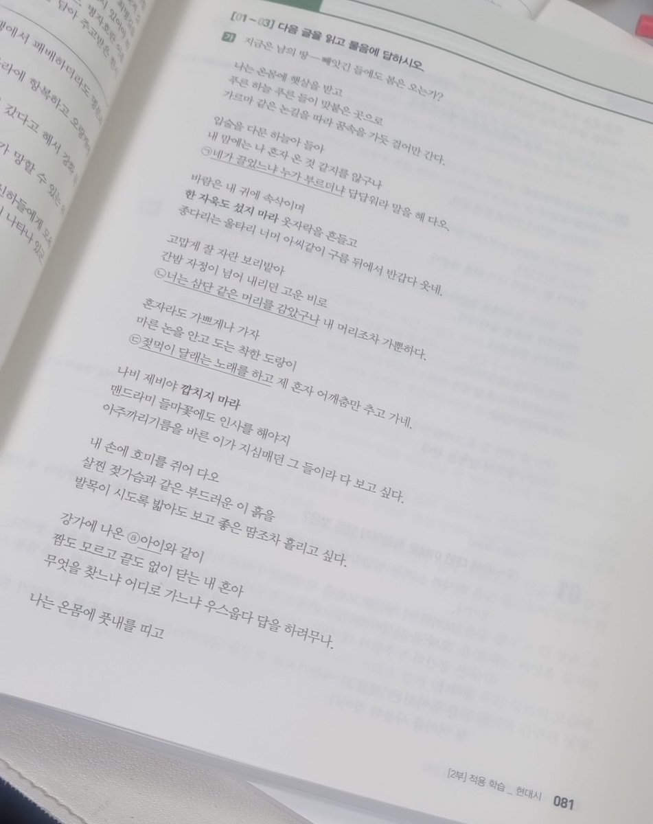 << 수특 문학 보다가 감동먹는 사람