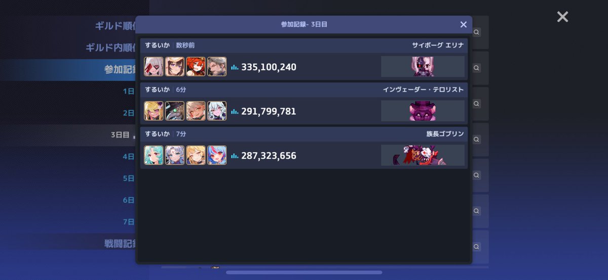 エリナの動き完璧や😁→LSクリ外します笑

エリナの動きクソすぎてビシュがワールドツアー→LSクリ入れます

😠