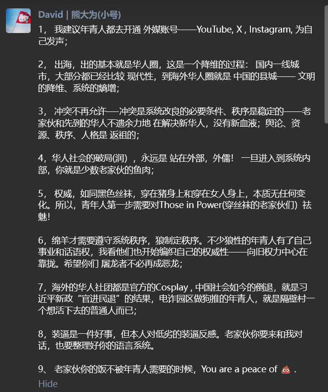 DavidX2049's tweet photo. It's my wechat moment. https://t.co/gE0q54FLgm