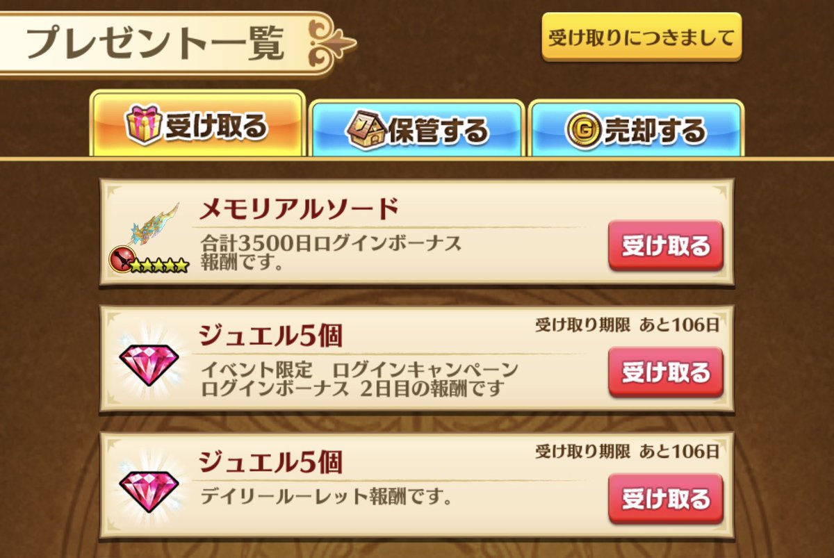 ひるにわー
起きて不調だったので休んでた、いまから起きます。あと給油。関東が雪みたいで親族LINEがいっばい来るw

ベアが面白い魂アビ覚えたー
白猫ログイン3500日になったー
石くれてもいいんですよ？w