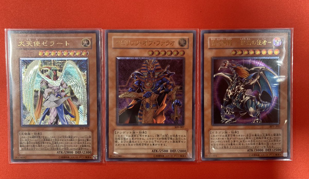 遊戯王 ⭐️大天使ゼラート ⭐️スピリッツ・オブ・ファラオ ⭐️混沌