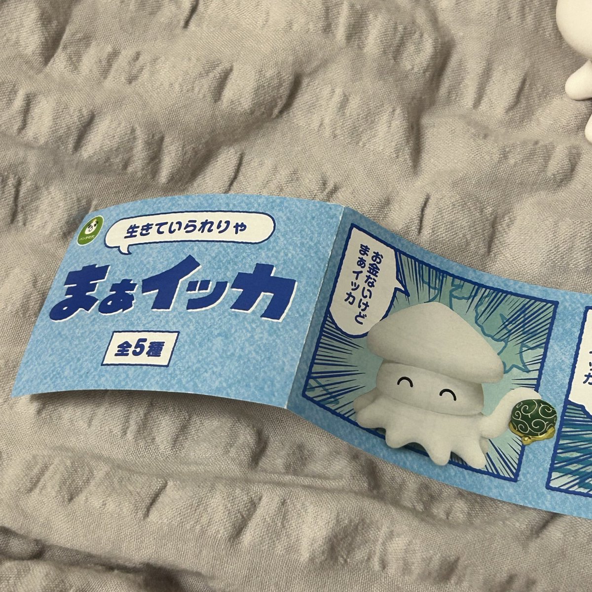 kapibaradh's tweet photo. 最高なガチャガチャあったから引いた https://t.co/HCAcId13R8