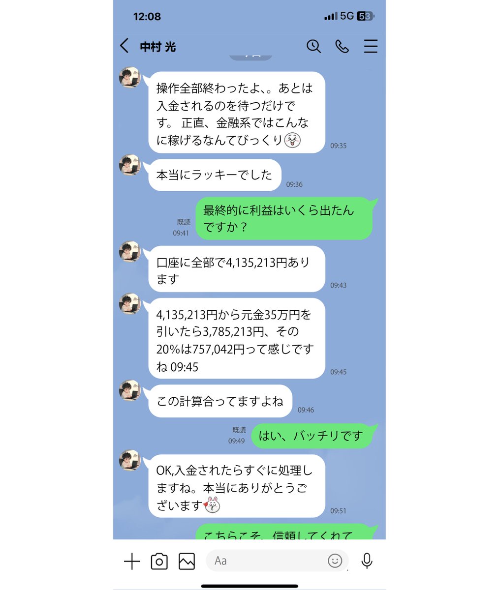 ohoshi357159's tweet photo. 皆さんからの応援に感謝しつつ、全力で反撃します https://t.co/utEDcpRKce