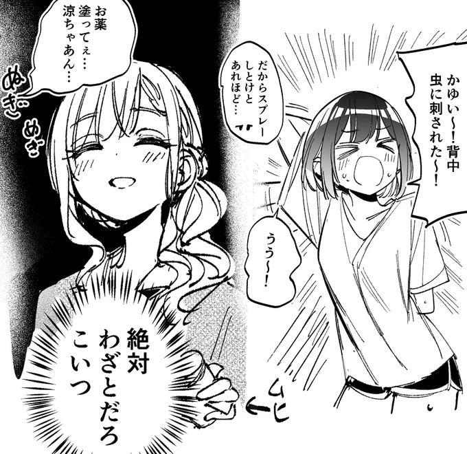 本当にタチが悪い
※ばっどがーる 