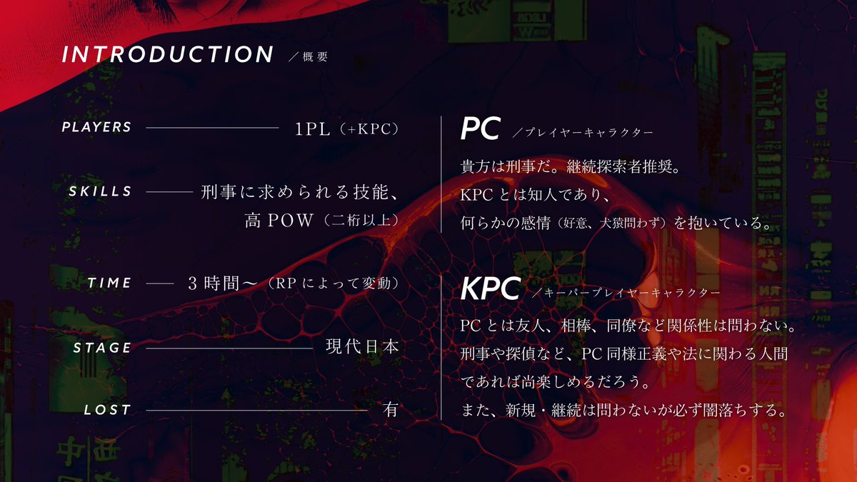 pg4566's tweet photo. ·̩͙𓈒𓂂𓏸ℂ𝕠ℂ 6ᴛʜ
　〘 正邪境界、君の解 〙

「連続殺人事件の犯人は、KPCである」

✧

”正義と情、その境界を問う刑事PCタイマンシナリオ”
※KPCは確定で闇堕ちします

#バディ・ワルツ4 にて公開予定！ https://t.co/xXWIURkRXR