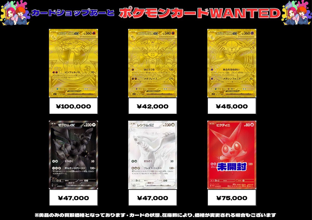 ポケモンカード 買取表🎨 BWR.MUR.V.VMAX. スタートデッキ 100 の買取