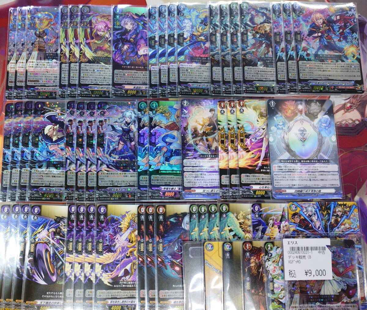 ヴァンガード ｴﾘｽ ﾃﾞｯｷ入荷しました 是非に💁