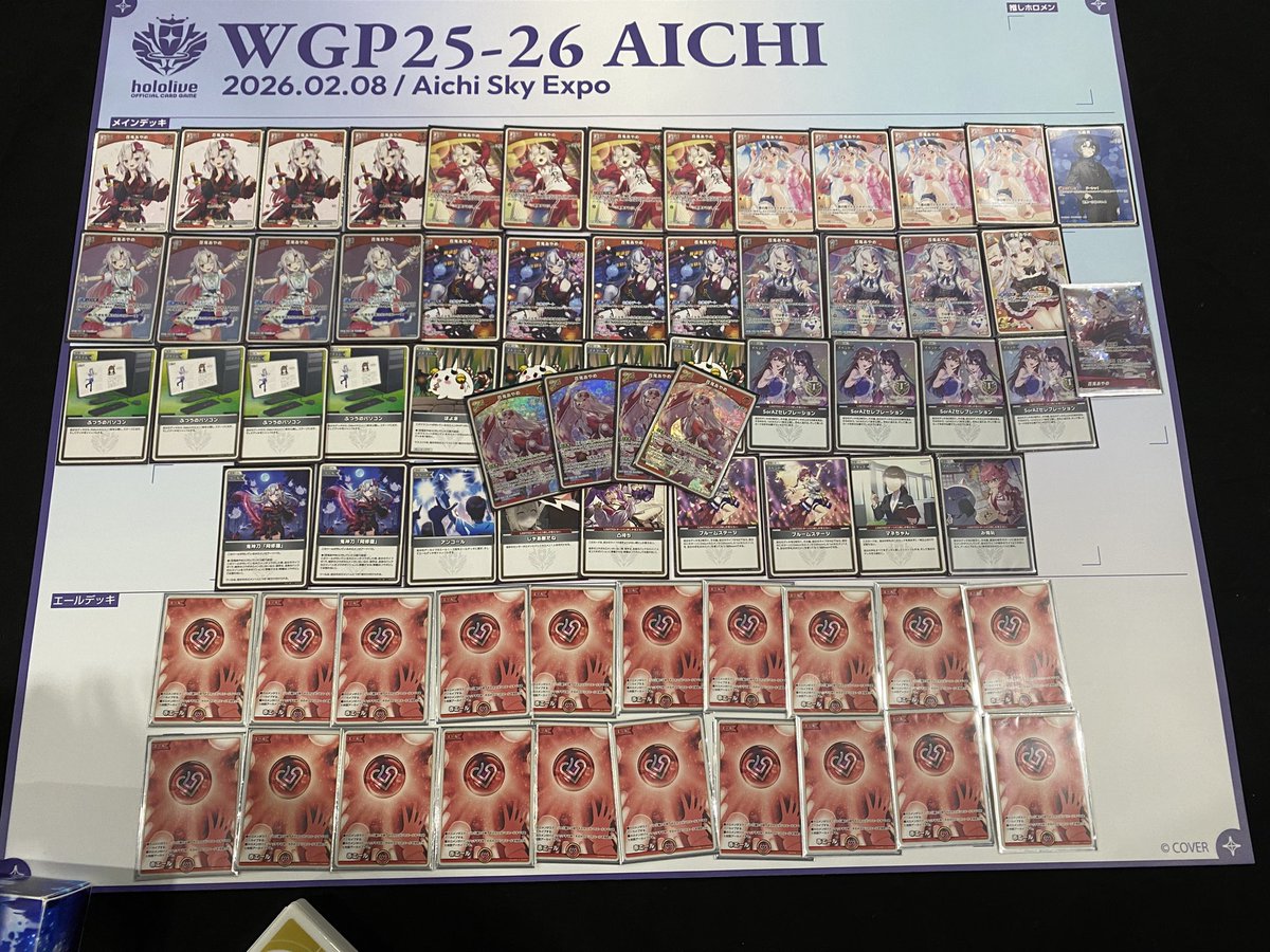初WGPは1-2でfin

一日通して2ndが上手く絡まず🥺