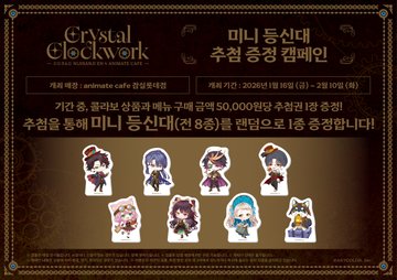 animatecafe_js's tweet photo. 【니지산지 Crystal Clockwork × 애니메이트 카페】

#니지산지 #콜라보카페 진행중✨
#CrystalClockwork 🎁콜라보 굿즈🎁 를 소개합니다!

[미니 아크릴 스탠드 &amp; 아크릴키홀더 CoLotta]

🎀구매 금액별 특전 캠페인도 있습니다٩(๑˃̵ᴗ˂̵)و

#애니메이트카페 #잠실롯데점 에서 만나요💎 https://t.co/PNZnHdJMow