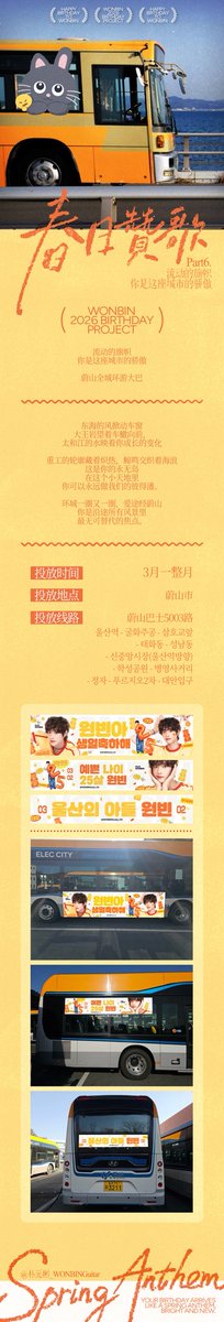 Parkwonbin_CN tweet media