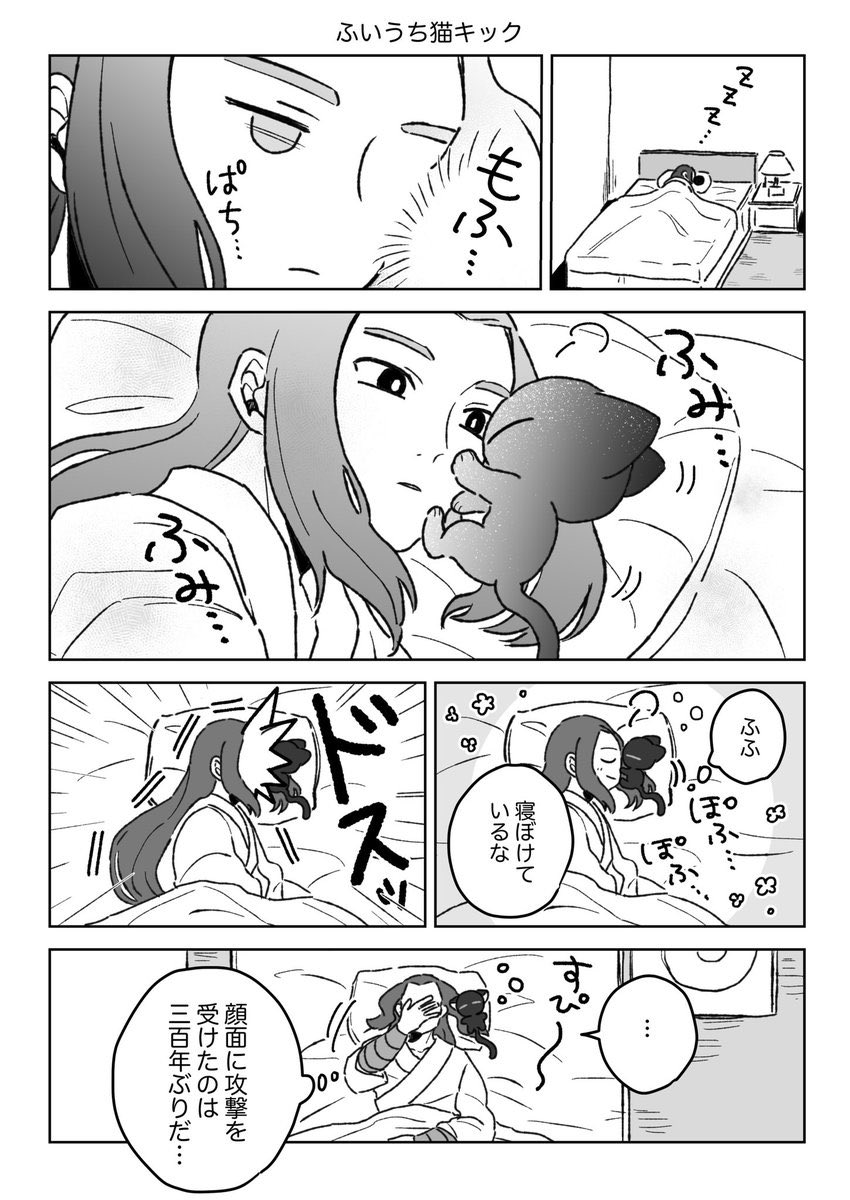 ふいうち猫キック（再掲）