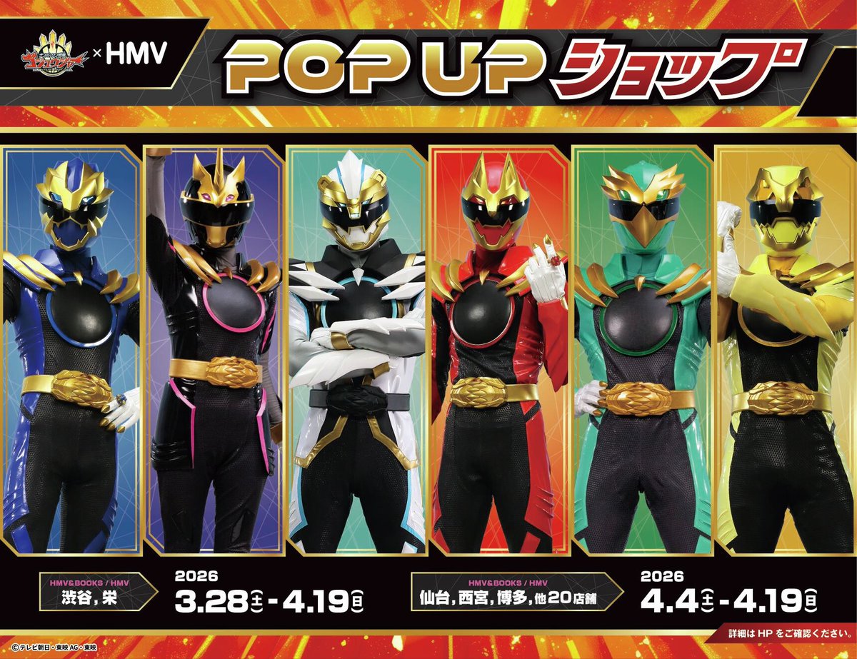 ナンバーワン戦隊ゴジュウジャー【東映公式】 (@Gozyu_toei) / Posts / X