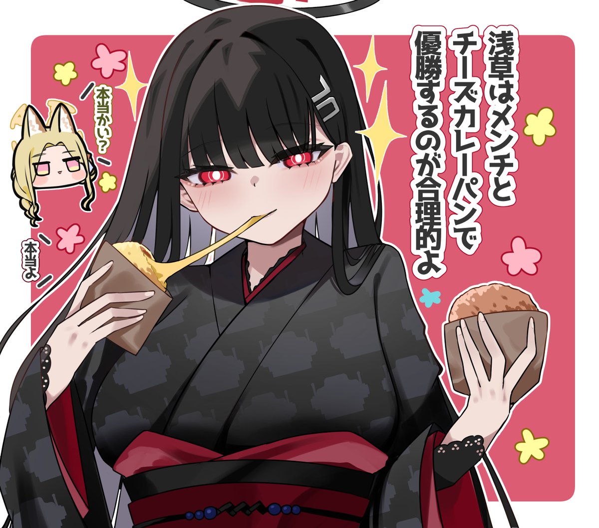 黒和サン@2/21(土)風紀委員会オンリー (@SANsan_san321) / Posts / X