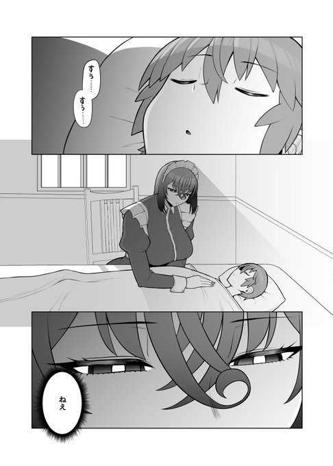 無表情で何考えてるかわからないメイド 前髪くるりのワケ編(1/3)