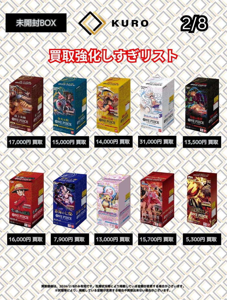 トレカショップKURO大阪日本橋店 (@kuro_tcg) / Posts / X
