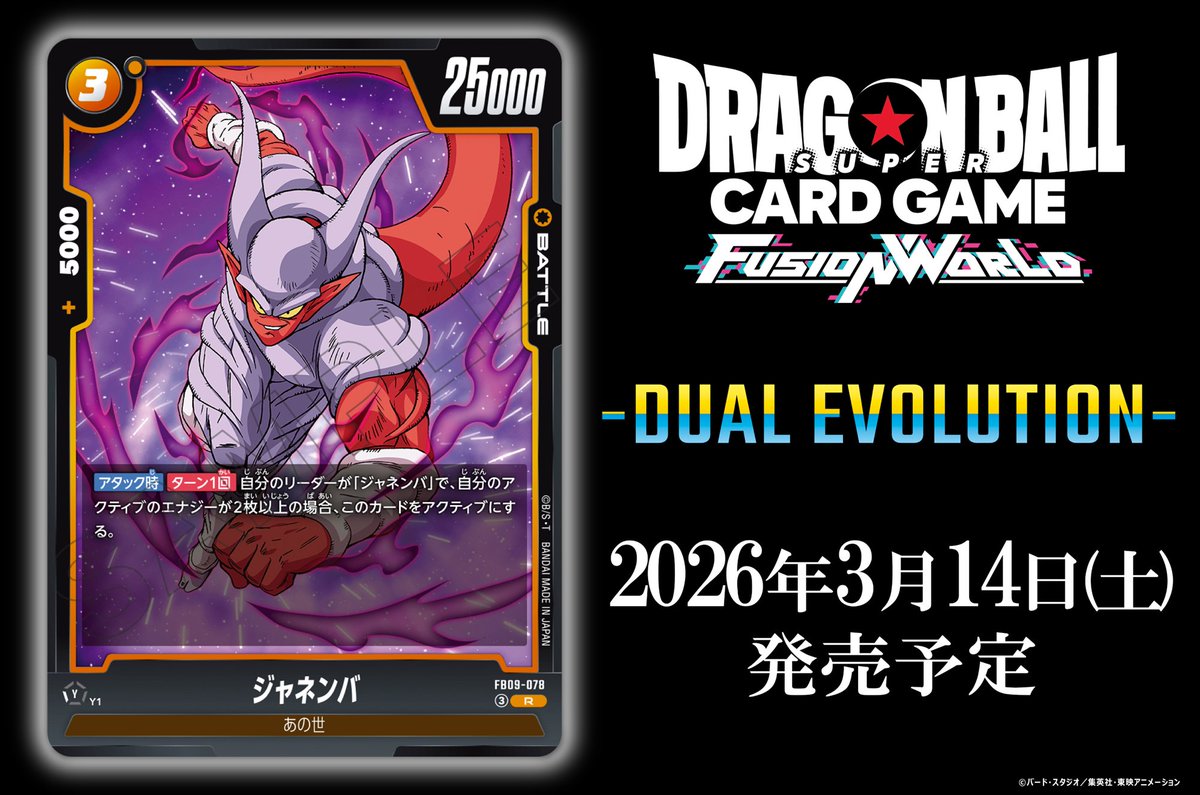 公式】ドラゴンボールスーパーカードゲーム フュージョンワールド