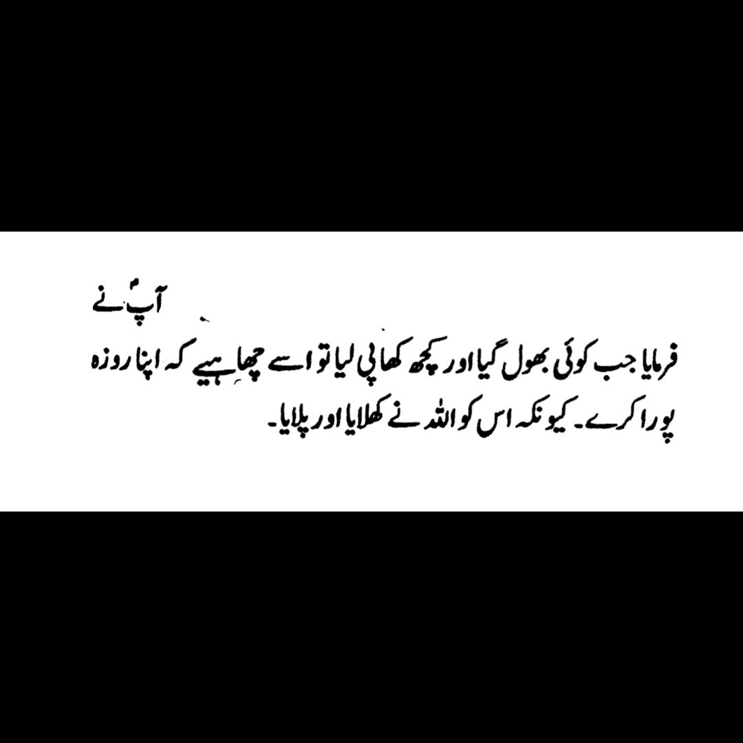 QuranHadeesWala's tweet photo. Sahih Bukhari, Jild No 3, Hadees No 1933
#Quran #Hadith #IslamicReminder #OneAyah #OneHadith #Allah #Islam #Deen #QuranHadeesWala https://t.co/yHaRARXdwX