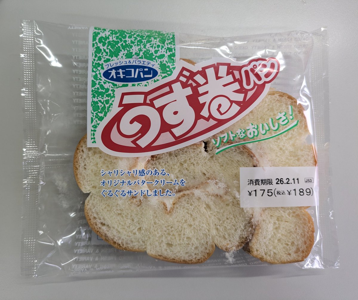 ☕️今週のチルランチ
今週は沖縄のご当地パン「うずまきパン」をご紹介！ふわふわのパン生地にシャリシャリとした食感のバタークリームをたっぷりぬり、丁寧に巻き上げた菓子パン！今回は、スタジオにオキコの「うずまきパン」をご用意✨
#RBCiラジオ 
#チルドキ 
#チルランチ
#うずまきパン